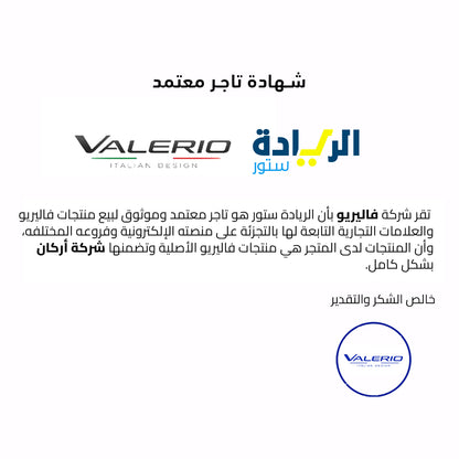 شهادة تاجر معتمد لجميع منتجات ماركة فاليريو-Valerio