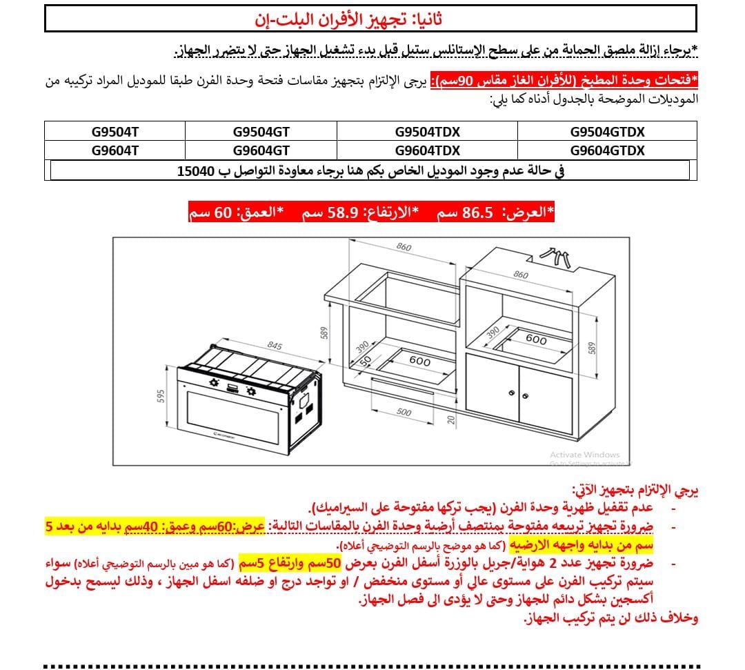 فرن غاز بلت إن إيكوماتيك 90 سم كريستال أسود – G9604GTDX – سعة XXL 120 لتر ديجيتال بشواية غاز