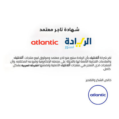 شهادة تاجر معتمد لجميع منتجات ماركة ATLANTIC-اتلانتيك
