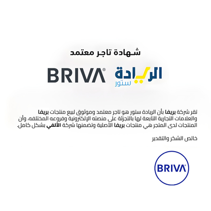 شهادة تاجر معتمد لجميع منتجات ماركة Briva-بريفا