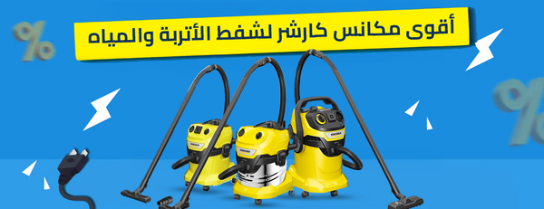 مكنسة 
