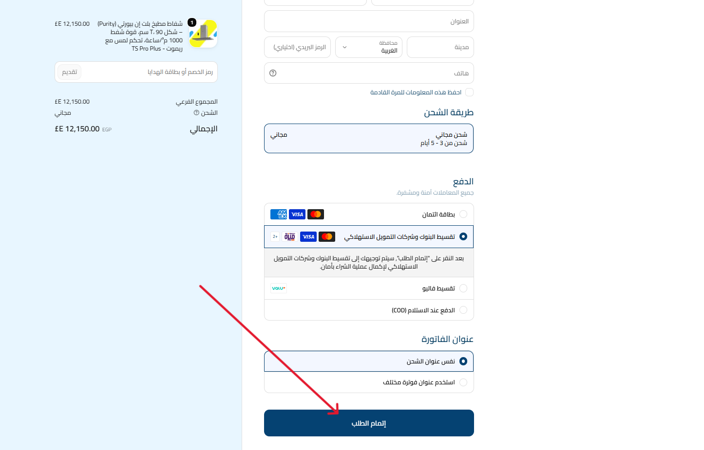 5 -قم باختيار 