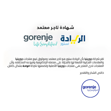 شهادة تاجر معتمد لجميع منتجات ماركة Gorenje