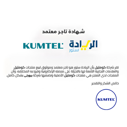 شهادة تاجر معتمد لجميع منتجات ماركة KUMTEL-كومتيل