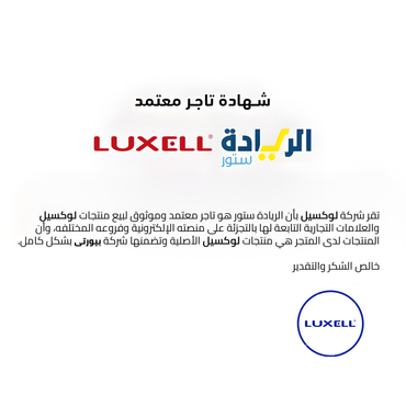 شهادة تاجر معتمد لجميع منتجات ماركة LUXELL-لوكسيل