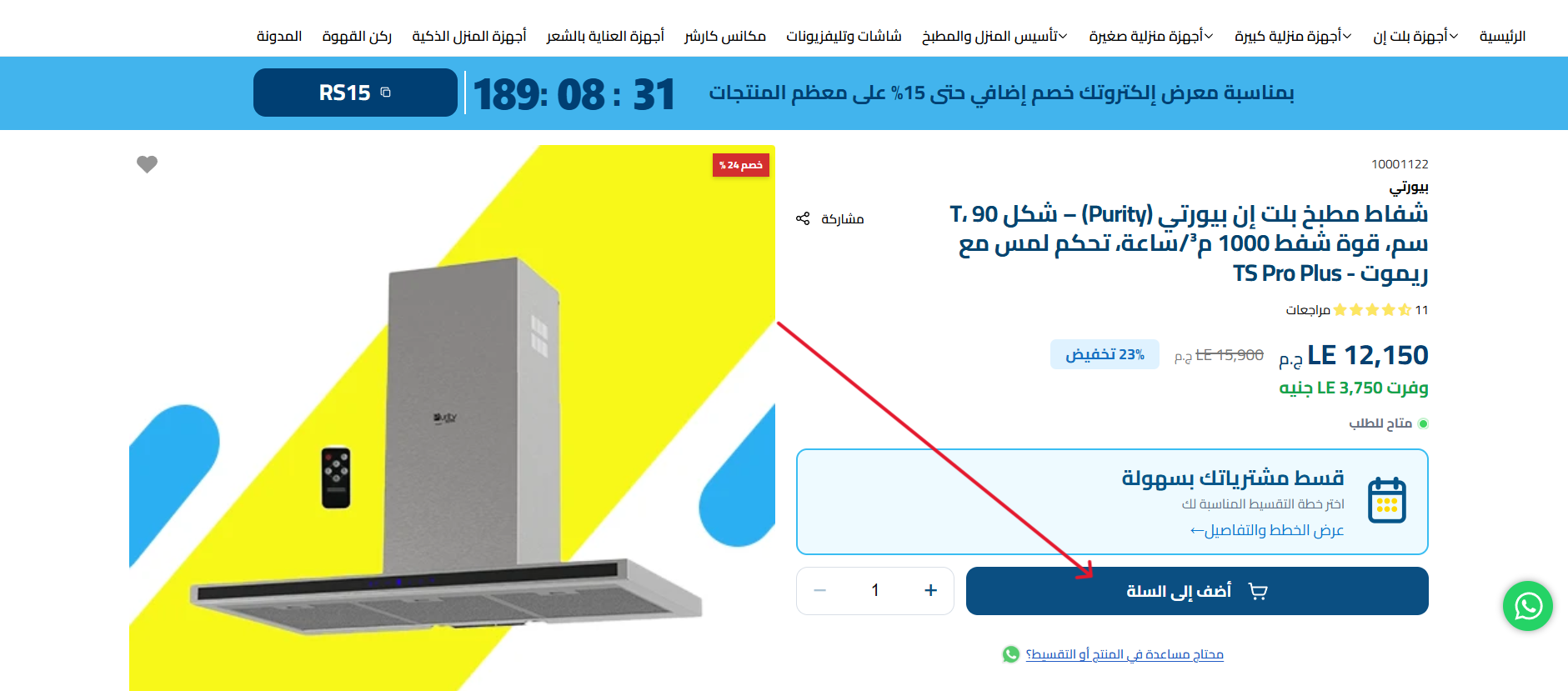 3- إضغط على 