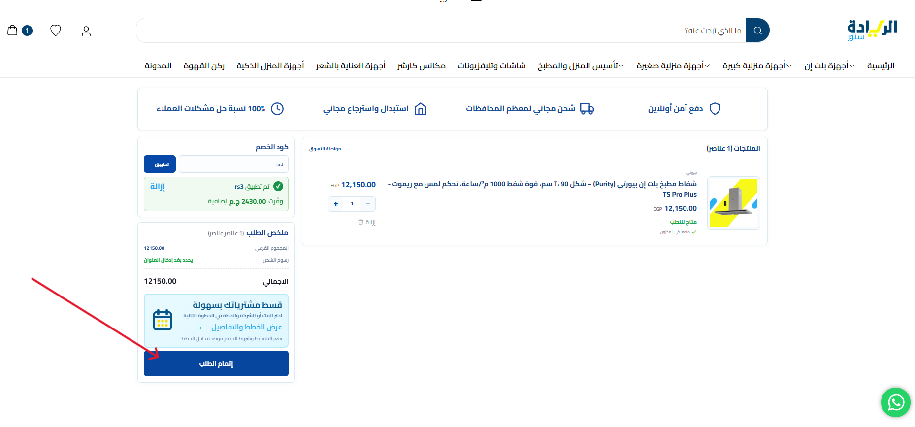 5-  إضغط على 