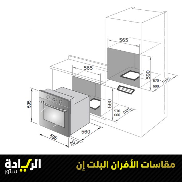 فرن كهربائي داخل دولاب المطبخ